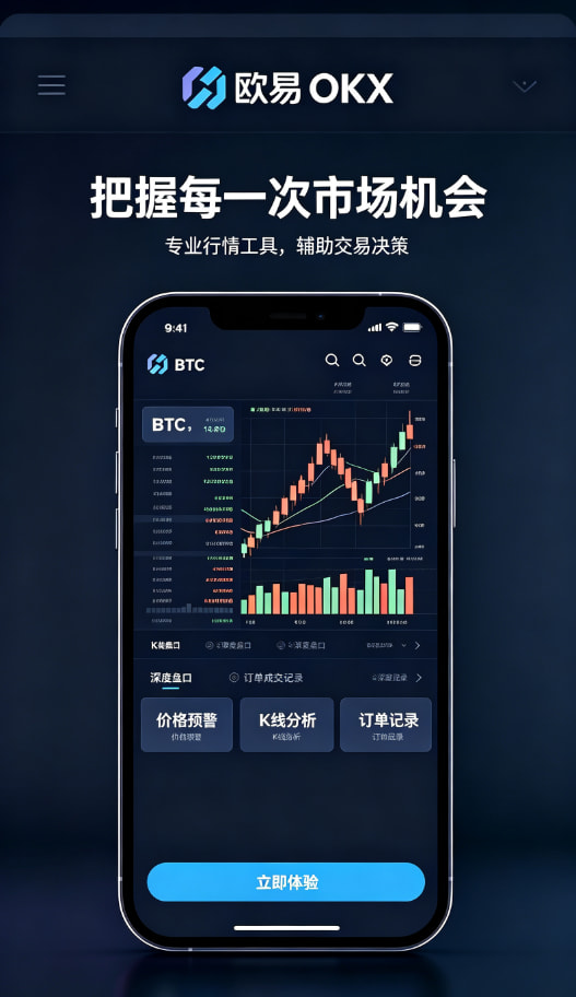 欧交易所app安装理财与策略功能